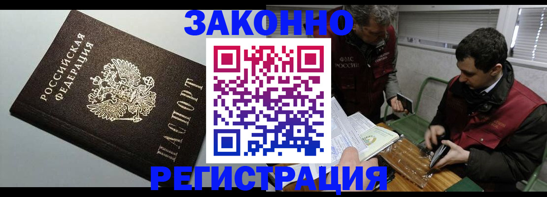 где прописаться в Навашино