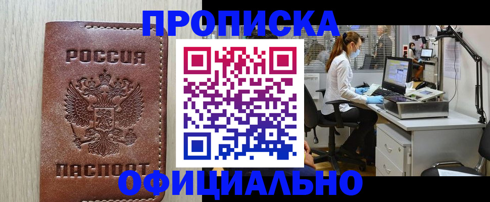 пропишу в квартире в Навашино