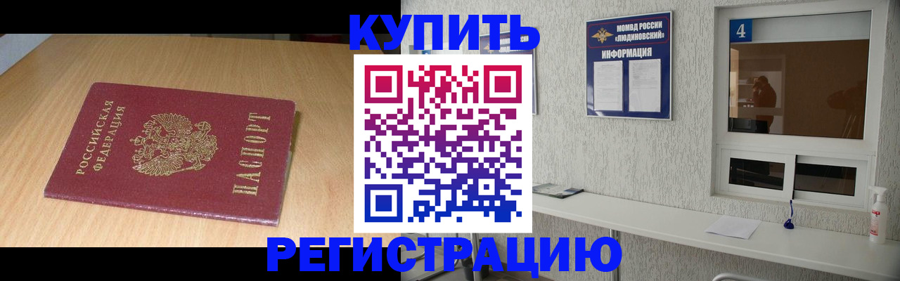 прописка ребенка в Навашино