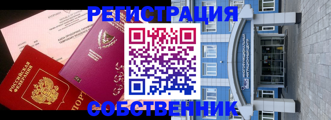 прописка гарантия в Навашино