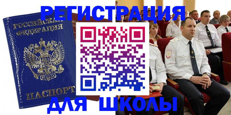 купить прописку в Навашино