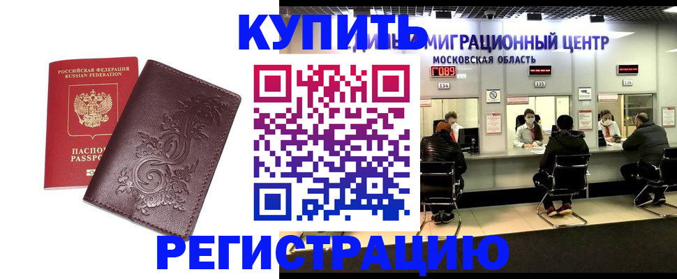 временная регистрация надежно в Навашино