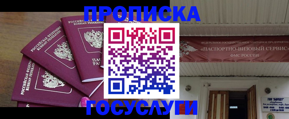 прописка от собственника в Навашино