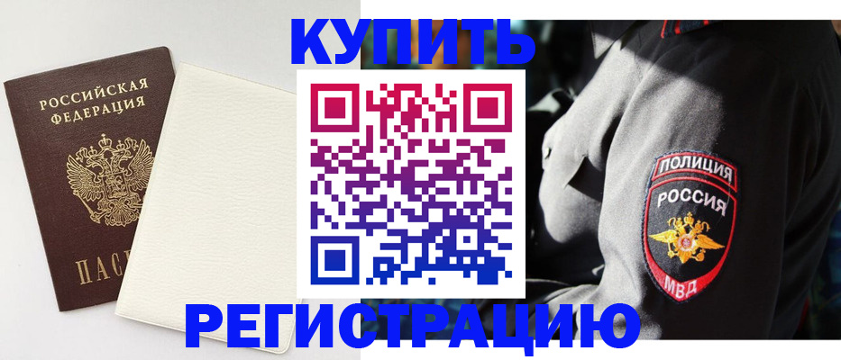 прописка для кредита в Навашино